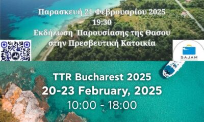 Η-Θάσος-στις-διεθνείς-τουριστικές-εκθέσεις-ttr-bucharest-και-sajam-turizma-2025