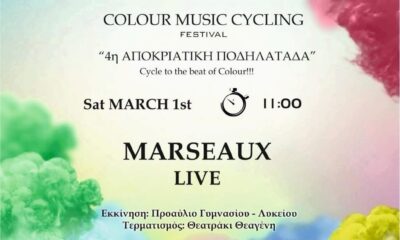 Θάσος:-Η-4η-Αποκριάτικη-Ποδηλατάδα-είναι-και-φέτος-γεγονός