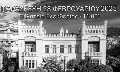 Κλειστές-οι-υπηρεσίες-του-Δήμου-Καβάλας-την-Παρασκευή-μετά-τις-11.00