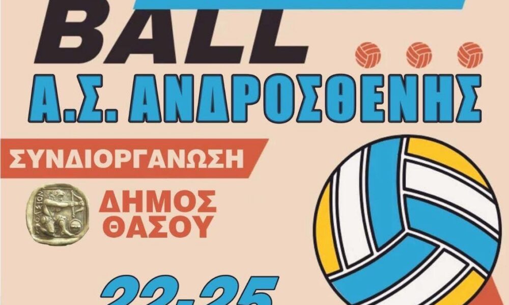Για-3η-χρονιά-στα-Λιμενάρια-Θάσου-το-τουρνουά-βόλεϊ-κορασίδων-του-Ανδροσθένη