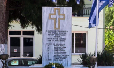 Δήμος-Παγγαίου:-Εκδήλωση-μνήμης-στο-Μνημείο  των-Δωματίων