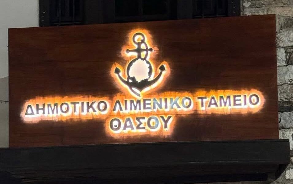Μια-καλαίσθητη-παρέμβαση-από-το-Δημοτικό-Λιμενικό-Ταμείο-Θάσου