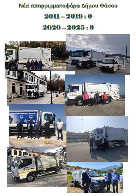 Ξεκίνησαν-σήμερα-52-νέοι-εργαζόμενοι-στην-καθαριότητα-του-Δήμου-Θάσου