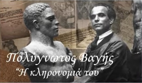 Φεστιβάλ-Τεχνών-Θάσου-2025,-έτος-Πολύγνωτου-Βαγή-Αναλυτικά-το-πρόγραμμα