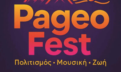 1ο-Φεστιβάλ-Παγγαίου (pageo-fest)