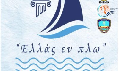 Πρόγραμμα-Ναυτικής-Εβδομάδας-(29/6-–-6/7)