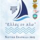 Πρόγραμμα-Ναυτικής-Εβδομάδας-(29/6-–-6/7)