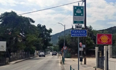 Τοποθέτηση-ενημερωτικών-πινακίδων-στο-Παληό