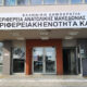 Φορείς-της-Καβάλας:-Απαράδεκτη-η-απάντηση-της-aegean-airlines