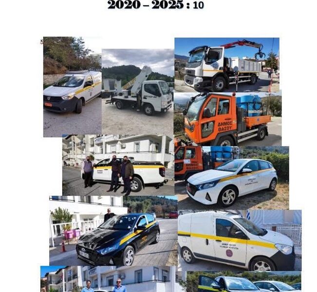 Προτεραιότητα-για-τον-Δήμο-Θάσου-η-ενίσχυση-του-στόλου-με-νέα-οχήματα