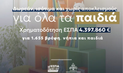Περιφέρεια-ΑΜΘ:-4,4-εκ.-ευρώ,-για-δωρεάν-πρόσβαση-σε-βρεφικούς,-παιδικούς-σταθμούς-και-ΚΔΑΠ