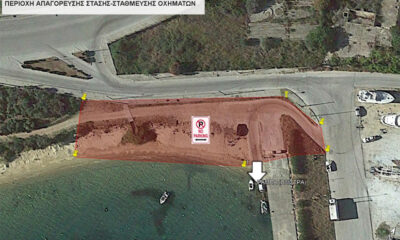 Απαγόρευση-στάσης-στάθμευσης-στο λιμάνι-των-Ελευθερών