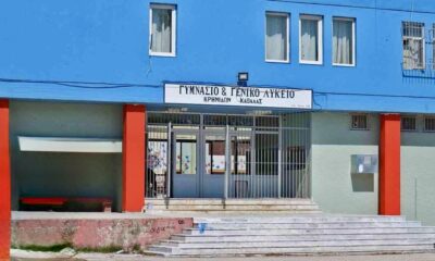 Έγκριση-για-ολιγομελή-τμήματα-σε-ΓΕΛ-και-ΕΠΑΛ-της-Καβάλας