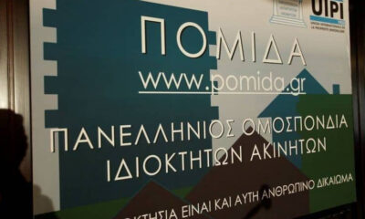 ΕΝΟΙΚΙΑ:-7-σημαντικές-επισημάνσεις-αλλαγές,-για-τα-μισθωτήρια-από-το-2026