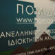 ΕΝΟΙΚΙΑ:-7-σημαντικές-επισημάνσεις-αλλαγές,-για-τα-μισθωτήρια-από-το-2026