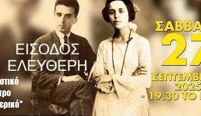 «Μόνο-γιατί-με-aγάπησες»-στο-Καλογερικό-της-Θάσου