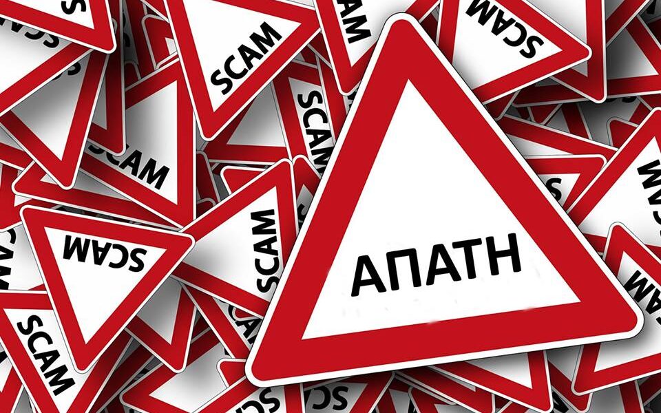 Εξιχνιάστηκαν-6-περιπτώσεις-απάτης-σε-Δράμα-και-Καβάλα
