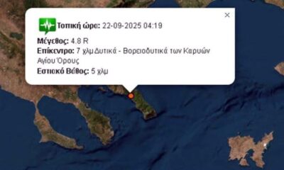 Σεισμός-4,8-Ρίχτερ-ταρακούνησε-τα-ξημερώματα-την-Καβάλα-και-τη-Θάσο