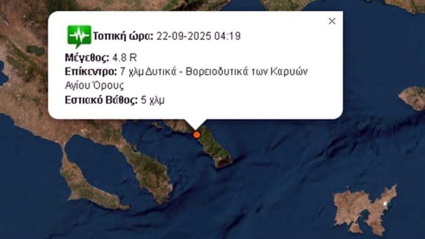 Σεισμός-4,8-Ρίχτερ-ταρακούνησε-τα-ξημερώματα-την-Καβάλα-και-τη-Θάσο