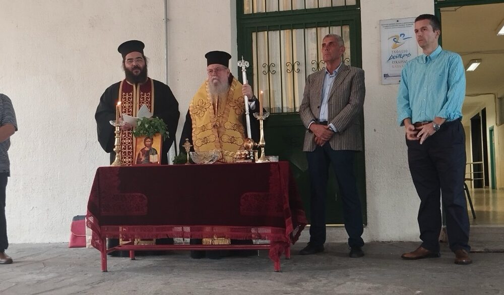 Αγιασμός-στο-Σχολείο-Δεύτερης-Ευκαιρίας-Καβάλας