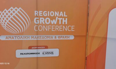 Η-οικονομική-ανασφάλεια-και-η-έλλειψη-επενδύσεων-τα-κυρίαρχα-προβλήματα-για-τους-πολίτες-της-Αν.-Μακεδονίας-και-Θράκης