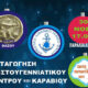 Την-Κυριακή-η-φωταγώγηση-του-χριστουγεννιάτικου-δέντρου-και-του-καραβιού-στον-Λιμένα-Θάσου