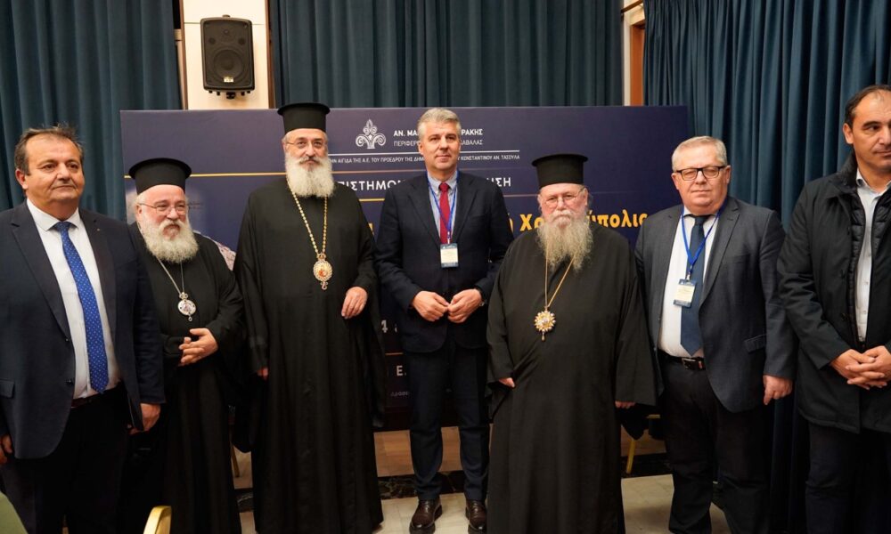 Με-μεγάλη-επιτυχία-πραγματοποιήθηκε-η-Επιστημονική-Συνάντηση-με-θέμα:-“Η-Καβάλα-ως-Βυζαντινή-Χριστούπολις-–-Ιχνηλατώντας το-Βυζαντινό-κάστρο-της-Χριστουπόλεως”