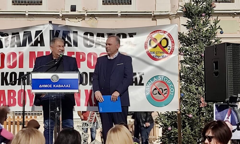 Μεγάλη-συμμετοχή-στο-συλλαλητήριο-για-την-αποθήκευση-co₂-στον-Πρίνο