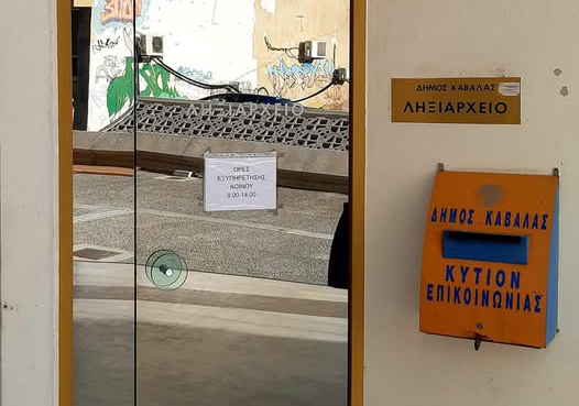 Γεννήσεις,-θάνατοι,-γάμοι,-διαζύγια-στον-δήμο-Καβάλας-το-2025