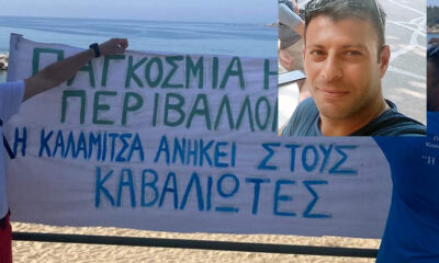 Καλαμίτσα:-Τίποτα-χειροπιαστό-για-το-τι-μέλλει-γενέσθαι