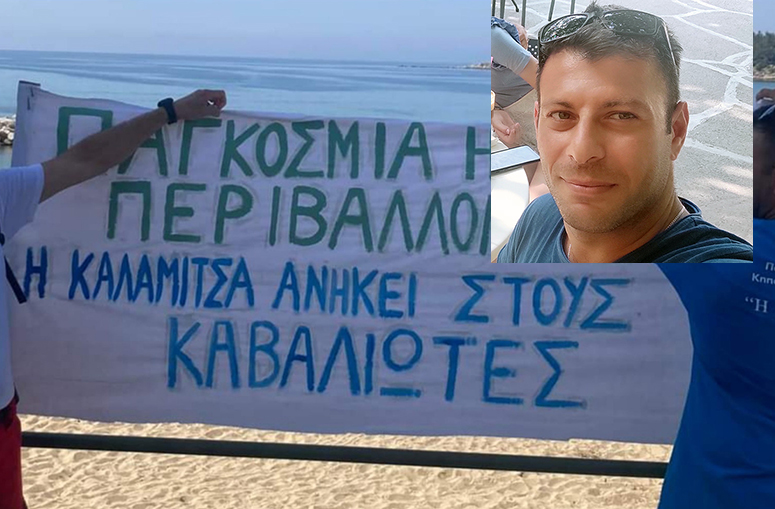 Καλαμίτσα:-Τίποτα-χειροπιαστό-για-το-τι-μέλλει-γενέσθαι