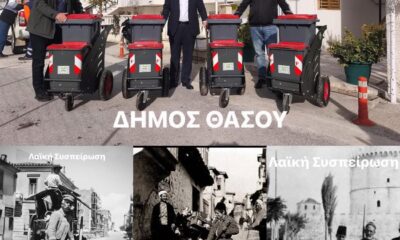 Σφοδρή-επίθεση-δημάρχου-Θάσου-για-τα-gps-στην-Καθαριότητα-–-«Νόμιμες-οι-διαδικασίες,-τέλος-στον-κιτρινισμό»