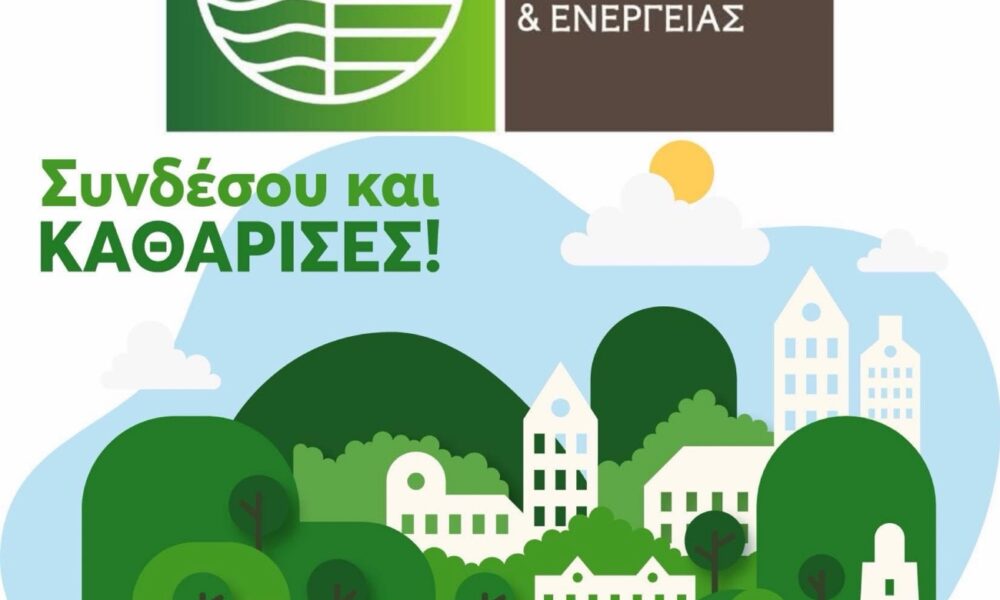Εξοικονομώ-στην-αποχέτευση:-Έως-1.300-ευρώ-επιδότηση-για-σύνδεση-σε-Λιμενάρια,-Ποτό-και-Πευκάρι-Θάσου
