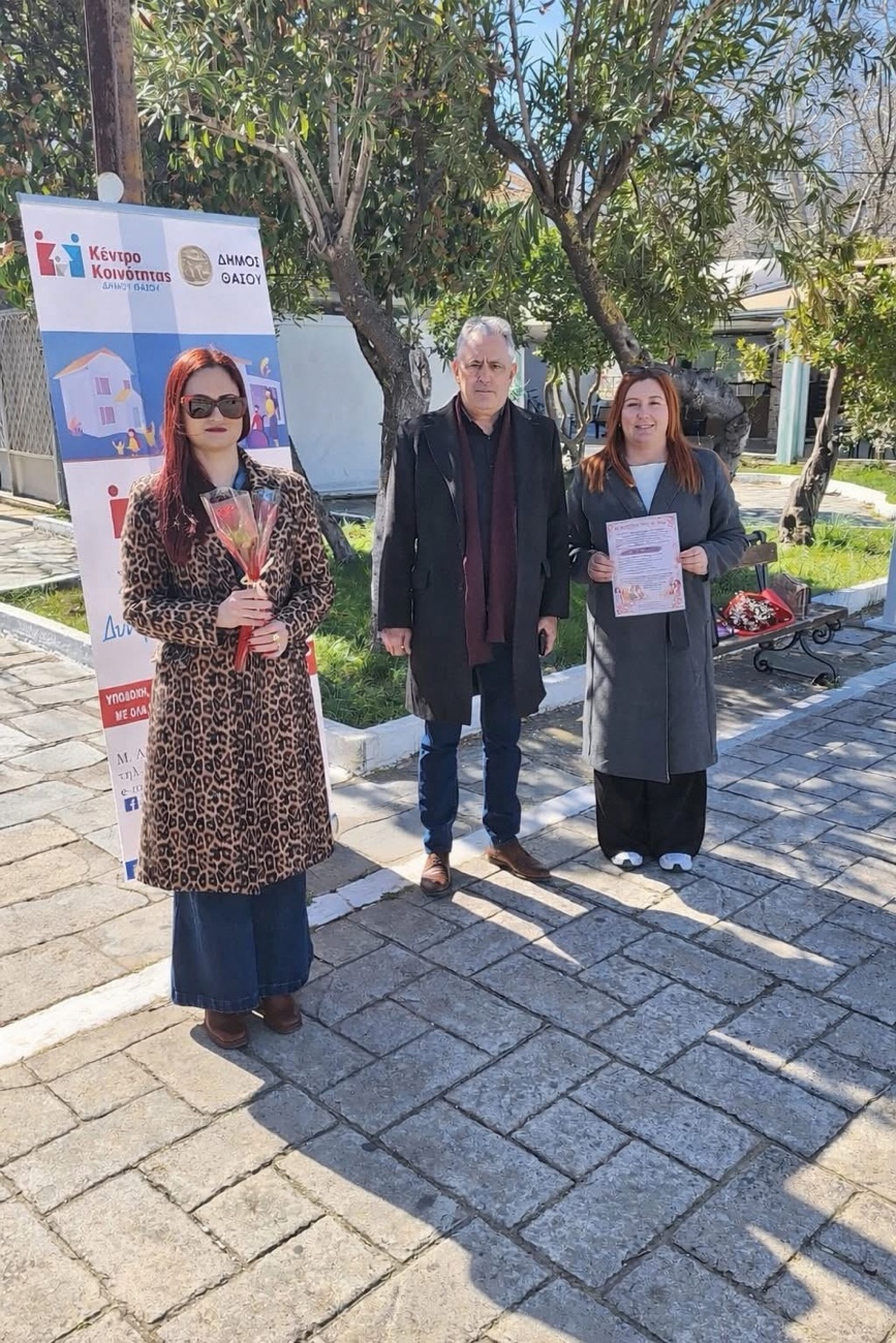 Ο-Δήμος-Θάσου-τίμησε-τη-Γυναίκα:-Μια-ανθοδέσμη-ευχών-και-ενημέρωσης-από-το-Κέντρο-Κοινότητας