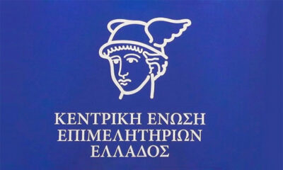 Η-ΚΕΕΕ-καλεί-την-κυβέρνηση-σε-άμεση-έναρξη-διαλόγου