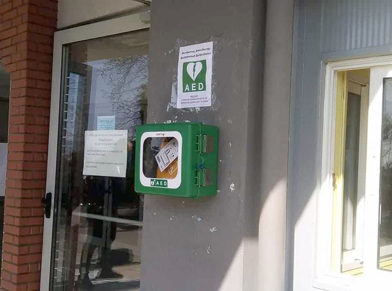 Επανατοποθέτηση-αυτόματων-εξωτερικών-απινιδωτών