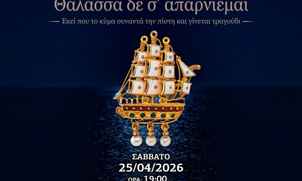 Μουσικοχορευτική-βραδιά-στη-Θάσο-με-άρωμα-παράδοσης-και-θάλασσας