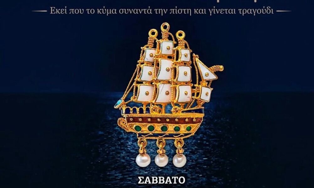 Μουσικοχορευτική-βραδιά-στη-Θάσο-με-άρωμα-παράδοσης-και-θάλασσας