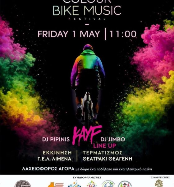 Το-5th-colour-bike-music-festival-επιστρέφει-στη-Θάσο-με-ρυθμό,-χρώμα-και-ποδήλατο