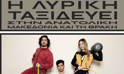 Η-Εθνική-Λυρική-Σκηνή-στην-Ελευθερούπολη-με-τη-«Συμφωνία-του-Αθλητή»