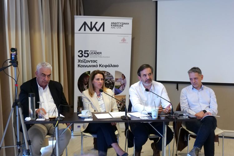 Αναπτυξιακή-Καβάλας:-«35-χρόνια-συμβολή-στην-Τοπική-Ανάπτυξη-–-Προς-τη-νέα-εποχή-του-leader»