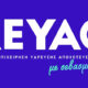 ΔΕΥΑ-Θάσου:-Απαγορεύεται-η-απόρριψη- πετρελαιοειδών-στο-αποχετευτικό-δίκτυο