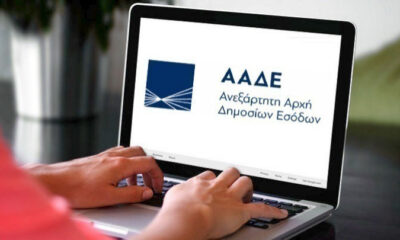 Διαγράφονται-ή-μειώνονται-πρόστιμα-για-εκπρόθεσμες-δηλώσεις-στην-εφορία