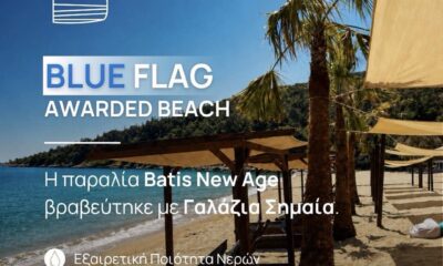 Η-παραλία-του-batis-new-age-απέκτησε-ξανά-Γαλάζια-Σημαία-και-υποδέχεται-το-καλοκαίρι-με-υψηλές-προδιαγραφές