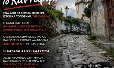 Το-Κανταρίμι