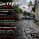 Το-Κανταρίμι