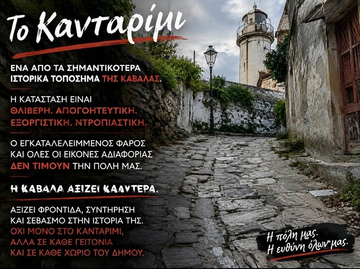 Το-Κανταρίμι