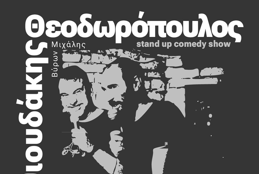 Βύρωνας-Θεοδωρόπουλος-και-Μιχάλης-Μαθιουδάκης-στο-Κτήμα-«Δροσιά»-στην-Ελευθερούπολη  