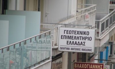Τοποθέτηση-του-ΓΕΩΤΕΕ-ΑΜ-για-τις-εκτεταμένες-ζημιές-σε-αμπελοκαλλιέργειες-των-Δήμων-Παγγαίου-και-Αμφίπολης-λόγω-περονόσπορου