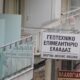Τοποθέτηση-του-ΓΕΩΤΕΕ-ΑΜ-για-τις-εκτεταμένες-ζημιές-σε-αμπελοκαλλιέργειες-των-Δήμων-Παγγαίου-και-Αμφίπολης-λόγω-περονόσπορου